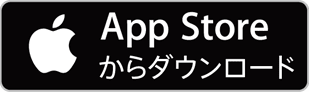 iOS版ダウンロードボタン