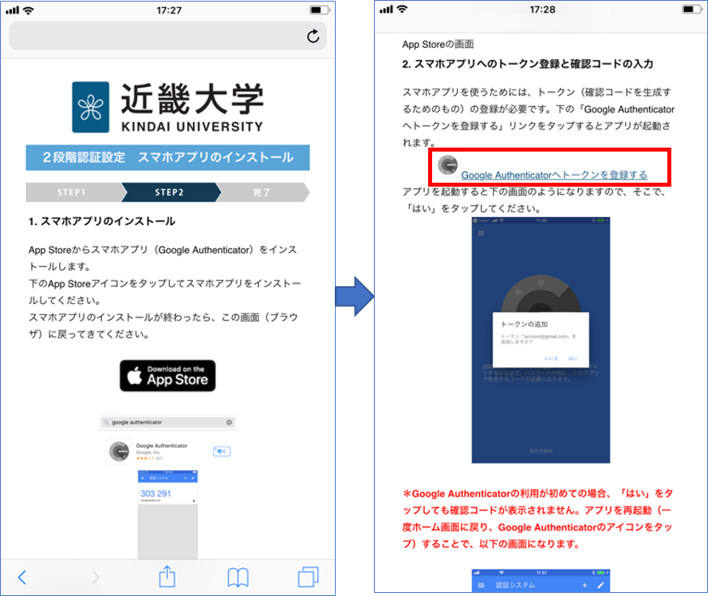 2段階認証について Kudos キューダス 近畿大学 情報処理教育棟