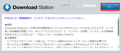 インストールファイルのダウンロード