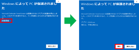 インストーラー